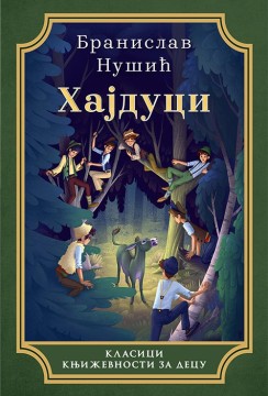 Hajduci Branislav Nušić Domaći pisci