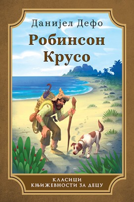 Robinson Kruso Danijel Defo Klasična književnost