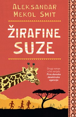 Žirafine suze Aleksandar Mekol Smit Drama