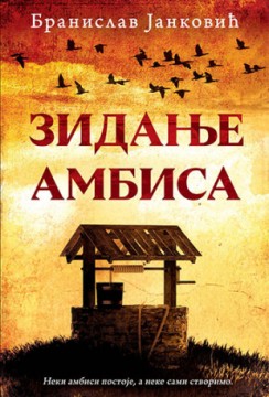 Zidanje ambisa Branislav Janković Istorijski Trileri Domaći autori Istorijski triler