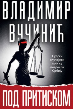 Pod pritiskom Vladimir Vučinić Domaći autori Publicistika Autobiografija