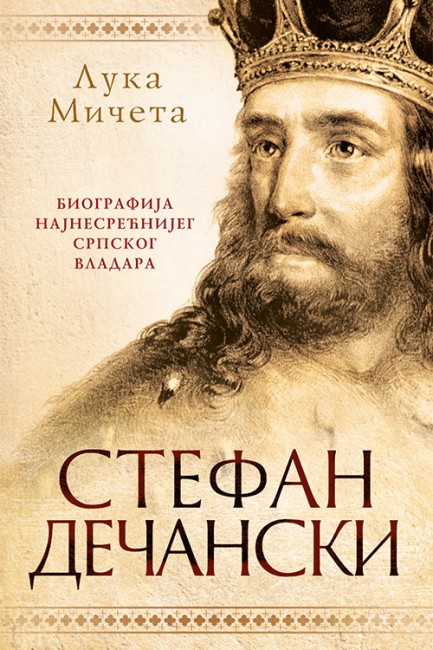 Stefan Dečanski Luka Mičeta Arhitektura i dizajn