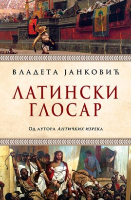 Latinski glosar Vladeta Janković Domaći autori Publicistika