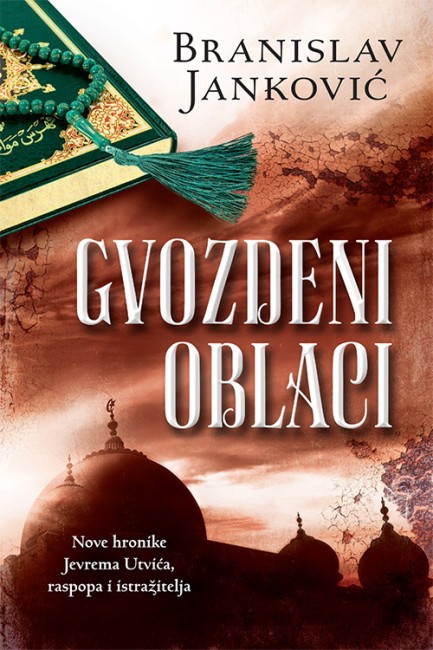 Gvozdeni oblaci Branislav Janković Domaći pisci