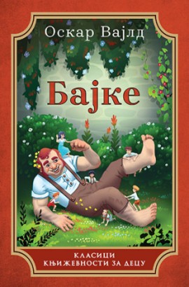 Bajke Oskar Vajld Knjige za decu Priče Klasici Klasici književnosti za decu