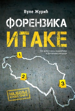 Forenzika Itake Vule Žurić Domaći pisci