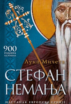 Stefan Nemanja Luka Mičeta Autobiografije i biografije