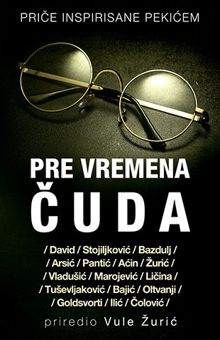 Pre vremena čuda Grupa autora Domaći pisci