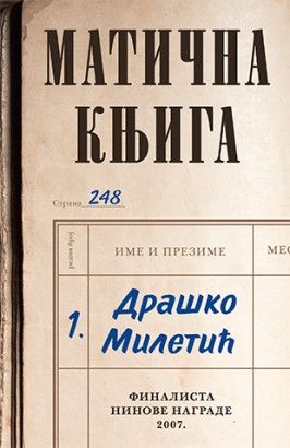 Matična knjiga Draško Miletić Drama Domaći autori