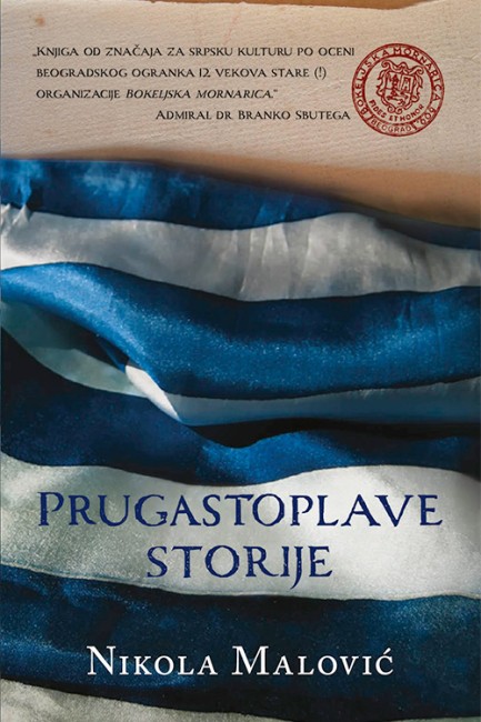 Prugastoplave storije Nikola Malović Domaći pisci