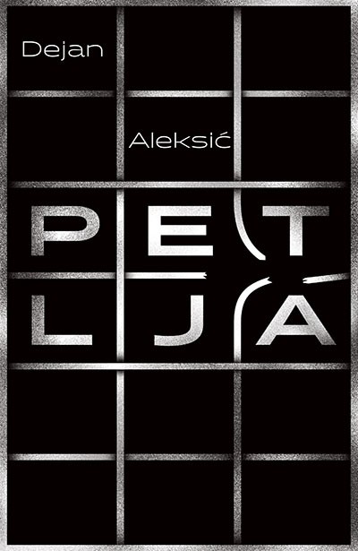 Petlja Dejan Aleksić Drama Domaći pisci prvi roman