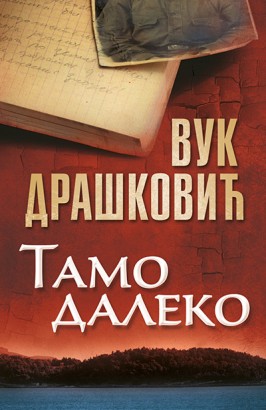 Tamo daleko Vuk Drašković Domaći pisci