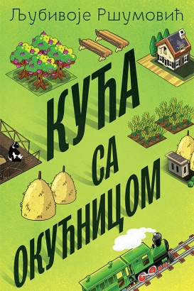 Kuća sa okućnicom Ljubivoje Ršumović Domaći pisci