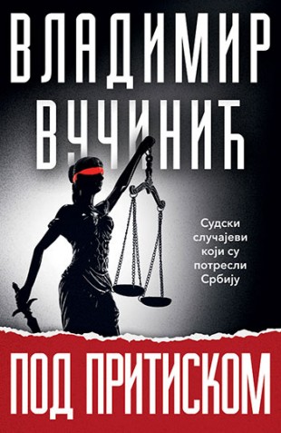 Pod pritiskom Vladimir Vučinić Domaći autori Publicistika Autobiografija