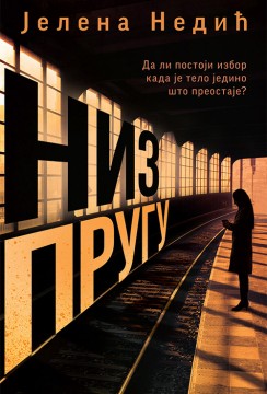 Niz prugu Jelena Nedić Domaći pisci